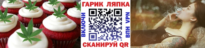 Печенье с ТГК конопля  Колпашево 