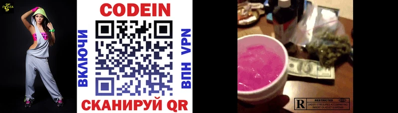 купить наркотик  нарко площадка официальный сайт  Codein напиток Lean (лин)  Колпашево 