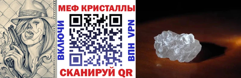 Мефедрон VHQ  Колпашево 