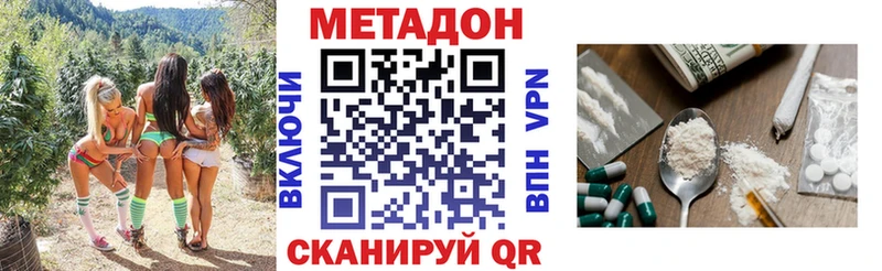 Метадон кристалл  Колпашево 