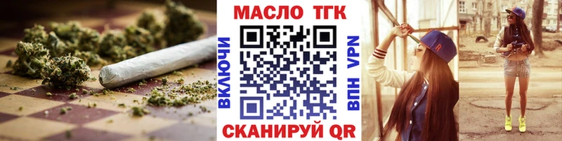 купить наркотик Колпашево ТГК THC oil